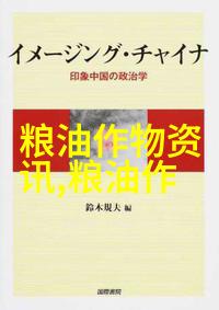 配合农地政策 头份镇农会推广种黑豆