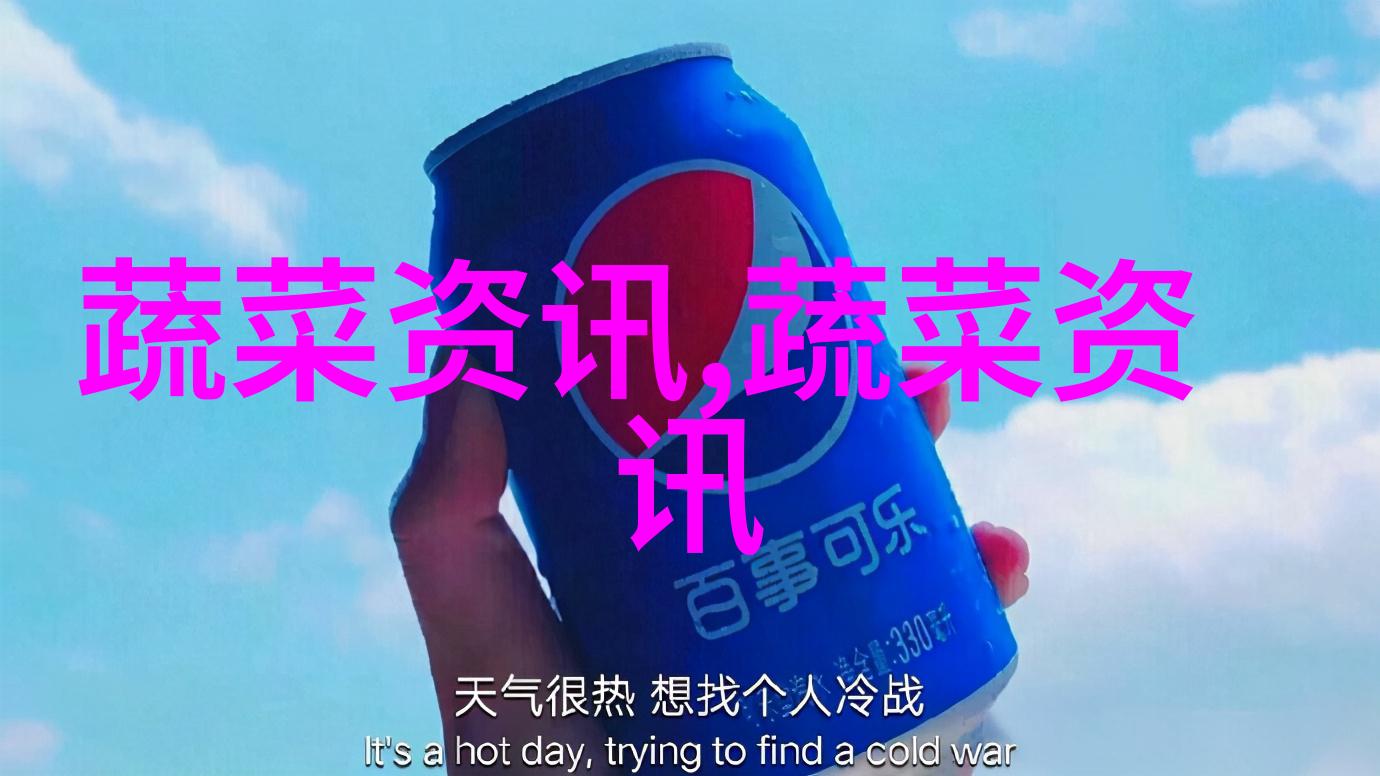 白扁豆的做法