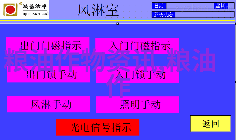 上海11月底前将完成水稻收割